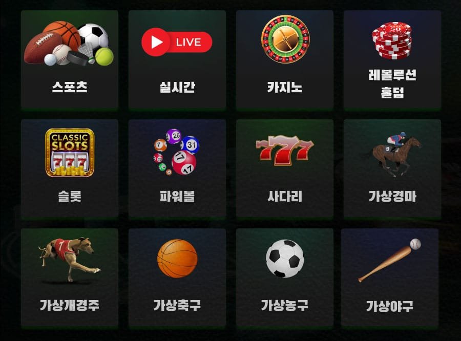 자본력과 서버 안정성을 인증하는 안전 파워볼 사이트 인증 마크